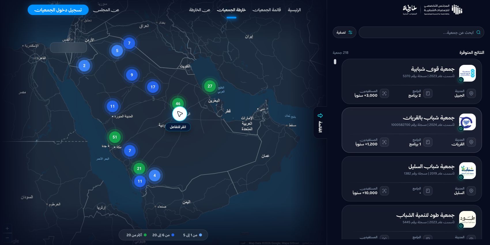 Interactive Saudi Arabia youth organizations map