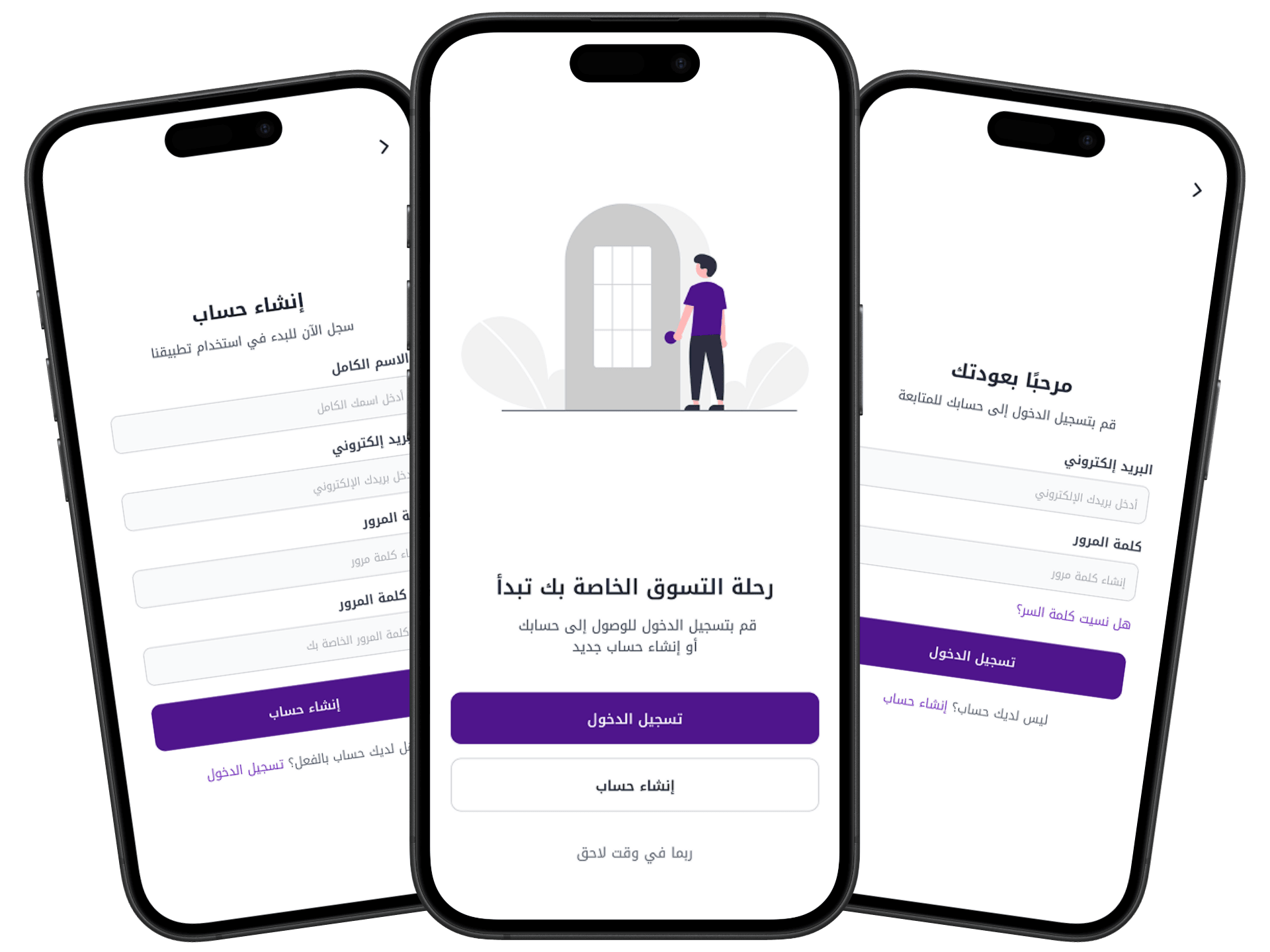 Salaty authentication and sign-up screens