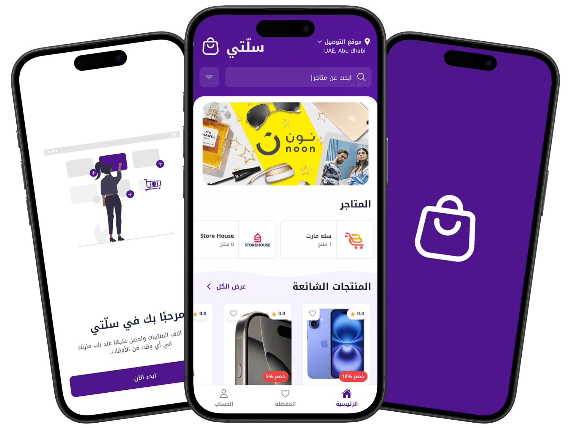 Salaty e-commerce app home screen