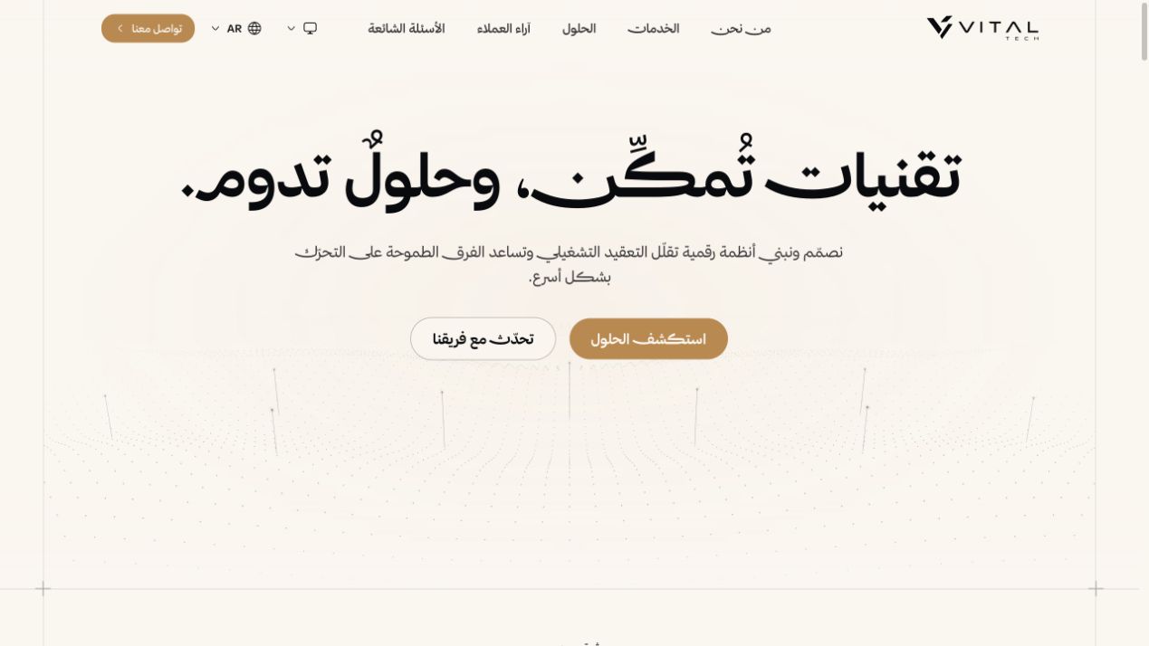 Vital Tech Arabic homepage and animated hero